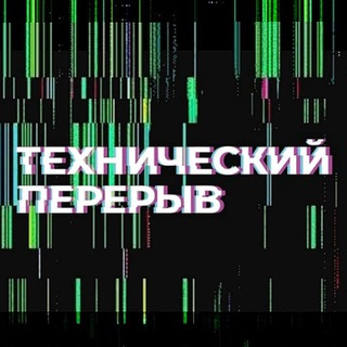 Логотип @popova_texper - ТЕХНИЧЕСКИЙ ПЕРЕРЫВ
