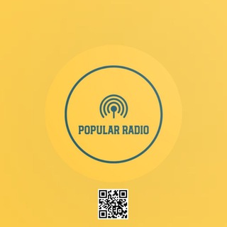 Логотип @popular_radio - Интернет радиостанции.