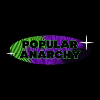 Логотип @popularanarchy - Популярная Анархия Ⓐ