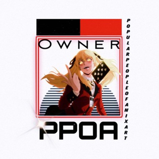 Логотип @popularpeopleofanixart - [𝙋𝙋𝙊𝘼-!]