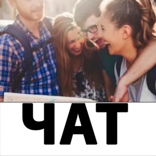 Логотип @poputchiki_ukraine_chat - Попутчики Украина