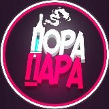 Логотип @porapara - porapara