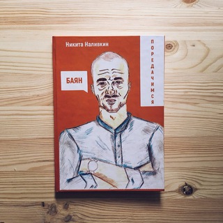 Логотип @poredachimsa - ПОРЕДАЧИМОСЬ (Микита Налівкін)