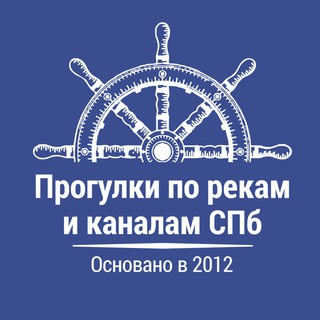 Логотип @porekamkanalamru - ПРОГУЛКИ ПО РЕКАМ И КАНАЛАМ | ЭКСКУРСИИ | СПБ🌊
