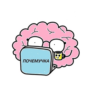 Логотип @poretch - ПОЧЕМУЧКА - Расскажет почему?