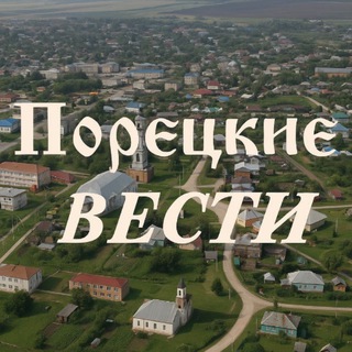 Логотип @porezkvesti - Газета «Порецкие вести»