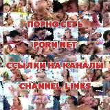 Логотип @pornnet2 - Porn Net #2 – Порно Сеть №2