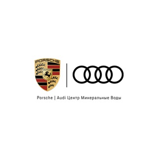 Логотип @porsche_and_audi - Porsche | Audi Минеральные Воды