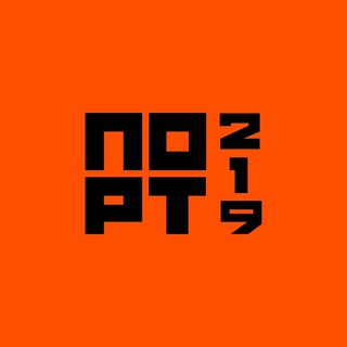 Логотип @port219 - ПОРТ 219
