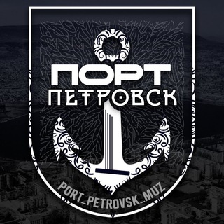 Логотип @port_petrovsk_music - Порт-Петровск