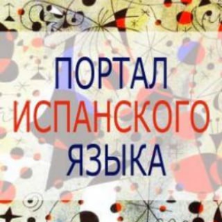 Логотип @portalespanol - Portal Español