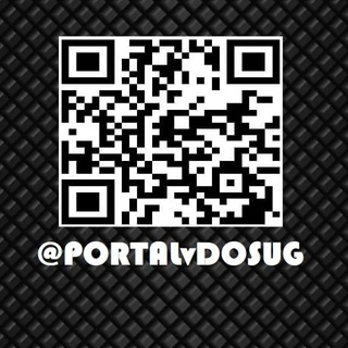 Логотип @portalvdosug - ПОРТАЛ В ДОСУГ