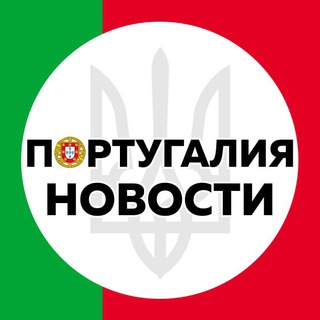 Логотип @portugaliya_lissabon - Португалия | Португалія | Лиссабон