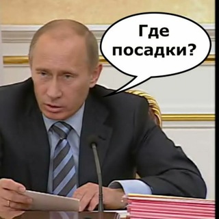 Логотип @posadky - Посадки