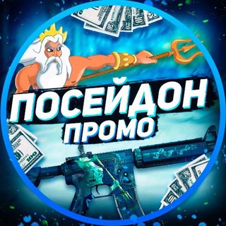 Логотип @pose1don_azart - POSE1DON | UP-X & TRIX