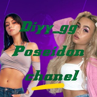 Логотип @poseidonisdiyy - Помойка //НОВОСТИ,РОЗЫГРЫШИ//