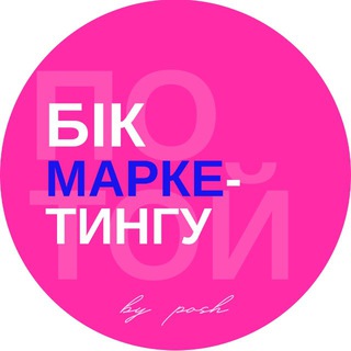 Логотип @posh_marketing_lab - По той бік маркетингу | by POSH