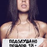 Логотип @poshloeplus - poshloeplus