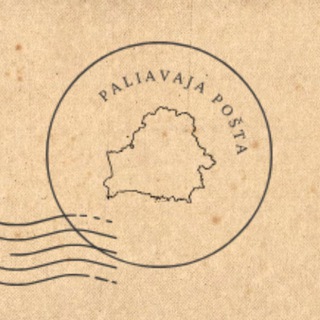 Логотип @poshtabel - Палявая пошта