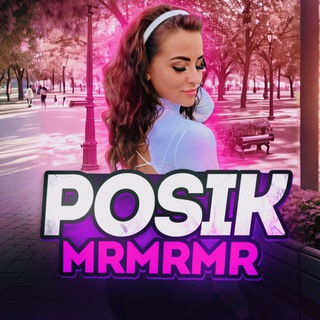 Логотип @posikmrmrmr - Posikmrmrmr