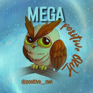 Логотип @positive_owl - 🦉MEGA POSITIVE OWL🦉