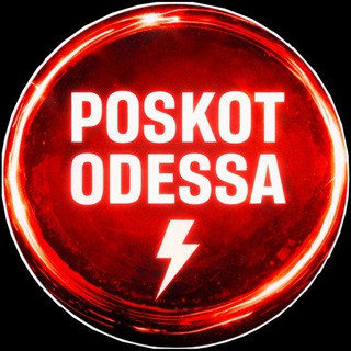 Логотип @poskot_odessa_tg - ПОСКОТ ОДЕССА НОВОСТИ