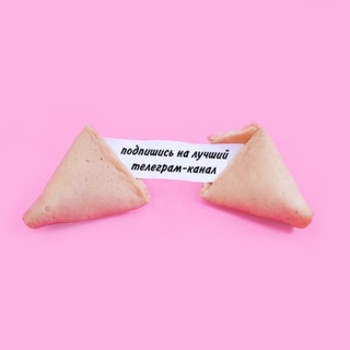 Логотип @poslaniedlatebya - послание для тебя