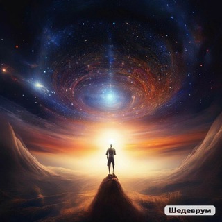 Логотип @poslanievselennooy - Послание Вселенной ✨