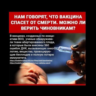 Логотип @poslevac - ПОСЛЕДСТВИЯ ВАКЦИНАЦИИ