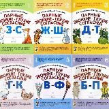 Логотип @posobiyatut - Учебные пособия Прописи Каллиграфия