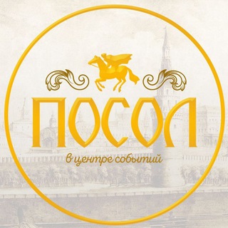 Логотип @posol20 - ПОСОЛ | 18+
