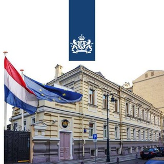 Логотип @posolstvoniderlandov - 🇳🇱 Посольство Нидерландов в Москве