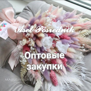 Логотип @posrednikoptasetk - posrednik.opt.aset@косметика