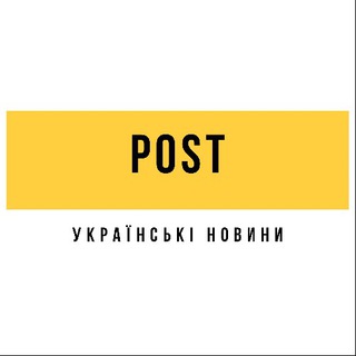 Логотип @post_newsua - Post - українські новини