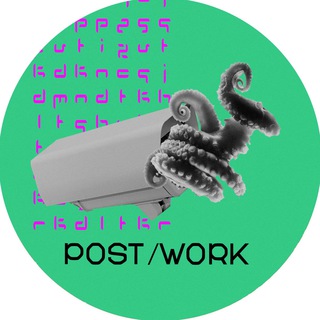 Логотип @post_work - Post/work | левый акселерационизм