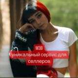 Логотип @postavchiki_wbchat - W3B чат поддержки сервиса