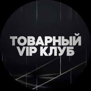 Логотип @postavchikiw - Товарный VIP Клуб | Поставщики