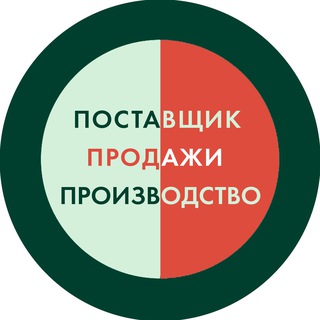 Логотип @postavkipro - Чат Поставщик. Продажи. Производство.