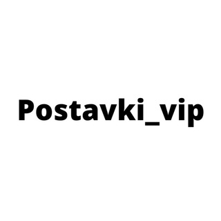 Логотип @postavkivip - Postavki vip