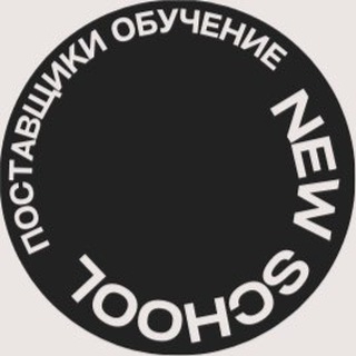 Логотип @postavschool - Поставщики/Обучение