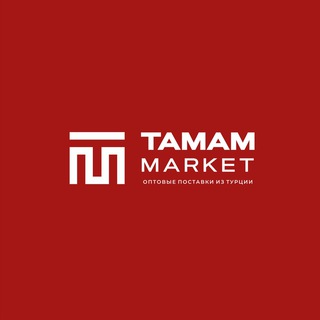 Логотип @postavshik011 - Tamam market/Бизнес с🇹🇷