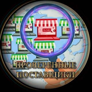 Логотип @postavshiki_drop - Поставщики Drop/Opt Украины🇺🇦