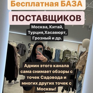 Логотип @postavshiki_li - Поставщики от Лианы♥️