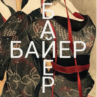 Логотип @postavshikiamii - БАЙЕР КИТАЙ