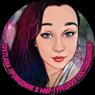 Логотип @postawhiktur - Обучение|Поставщики из Турции🇹🇷