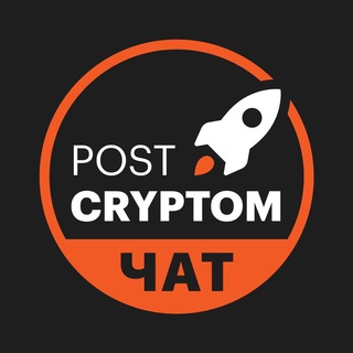 Логотип @postcryptomchat - PostCryptom Chat