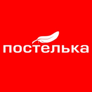 Логотип @postelkarf - ПОСТЕЛЬКА - ТЕКСТИЛЬ ДЛЯ ДОМА