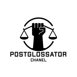 Логотип @postgloss - ПостГлоссатор