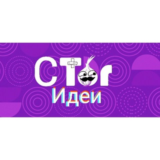 Логотип @postidei - Стор_Идеи