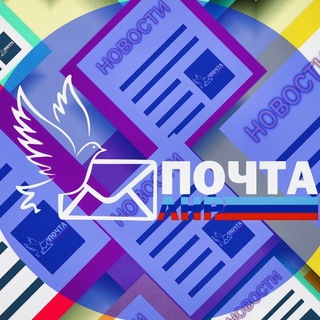 Логотип @postlnr - ГУП ЛНР "ПОЧТА ЛНР"